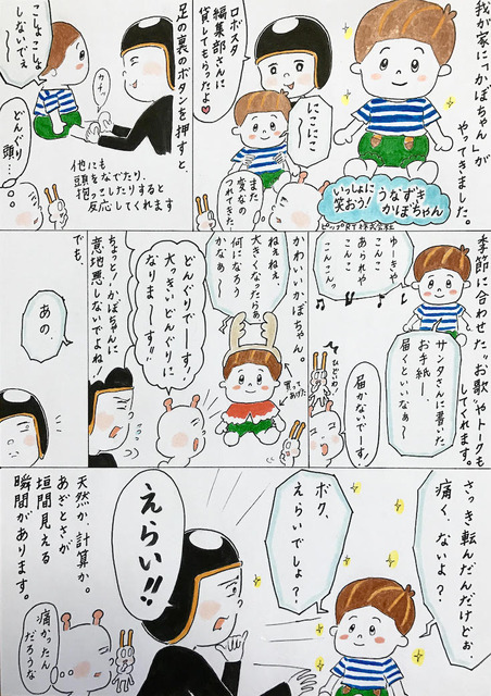 ebi-manga22