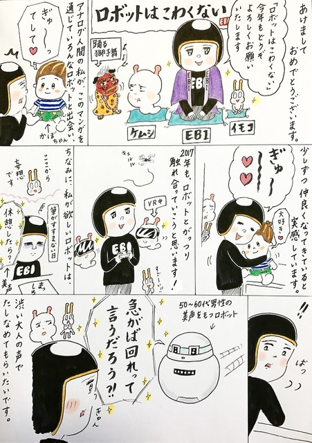ebi-manga23