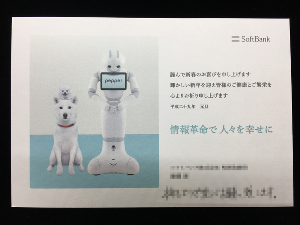 softbank
