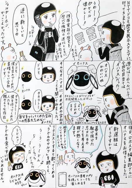 ebi-manga24