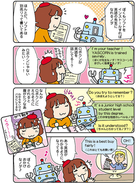 ロボクン-16