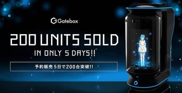 Gatebox01