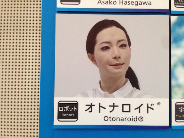 日本科学未来館に「Sota(ソータ)」を見に行きました。