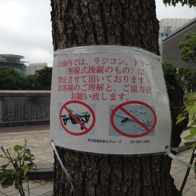 日本科学未来館に「Sota(ソータ)」を見に行きました。