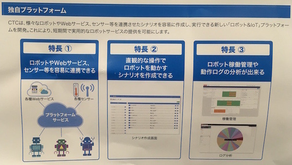 みずほ銀行八重洲口支店で2月17日までに「ロボット複数台連携体験」をしてみよう
