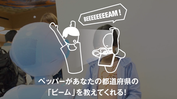 ペッパー47ビームスの展示の様子が動画になりました