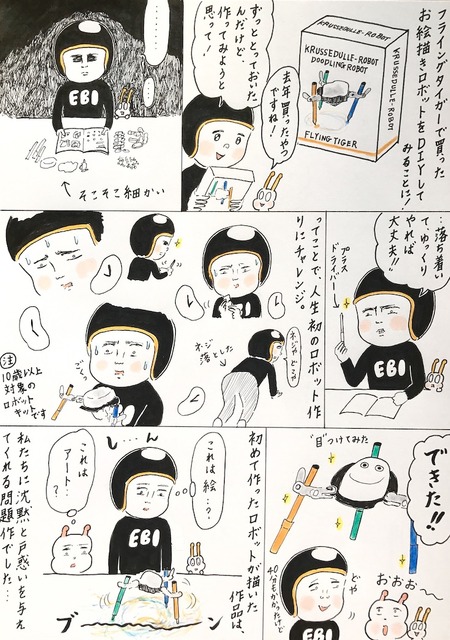 ebi-manga26