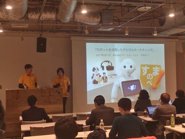 デジタルハリウッド　サービスロボティクス専攻（IMJすまのべ！）の授業が行われました