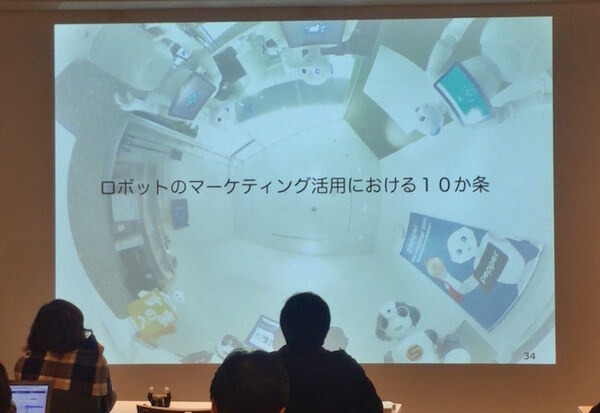 デジタルハリウッド　サービスロボティクス専攻（IMJすまのべ！）の授業が行われました