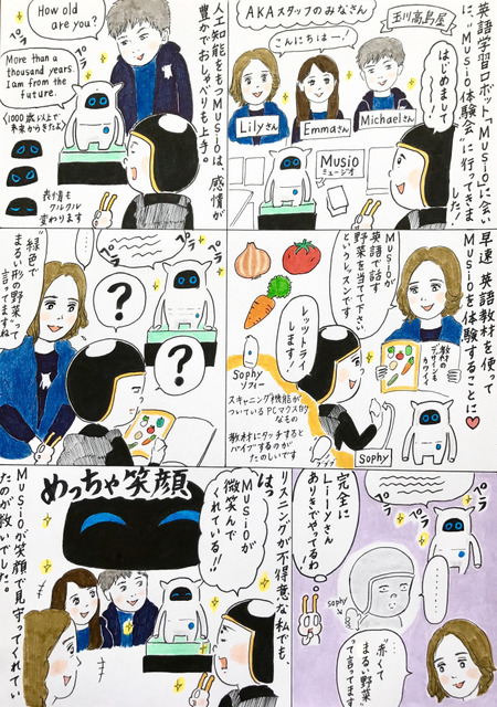ebi-manga28