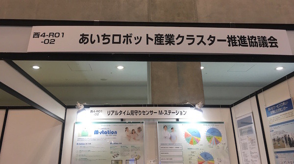 ギフトショーの「ロボットワールドEXPO」に行ってきました！ その1