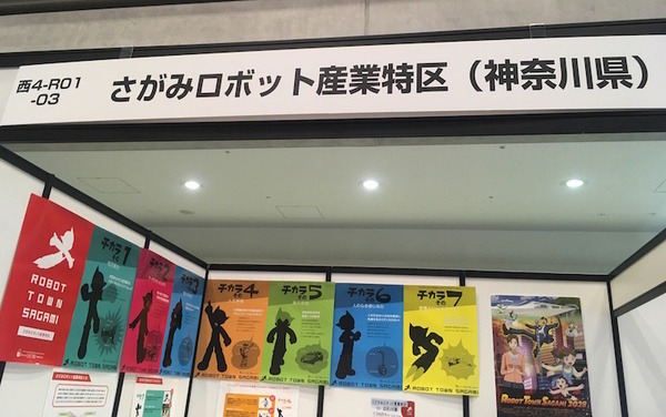 ギフトショーの「ロボットワールドEXPO」に行ってきました！ その1