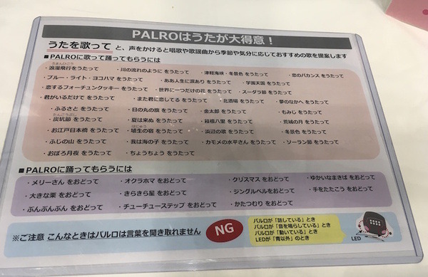 ギフトショーの「ロボットワールドEXPO」に行ってきました！ その1