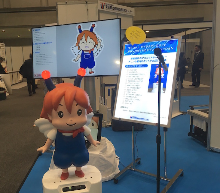 ギフトショーの「ロボットワールドEXPO」に行ってきました！ その1