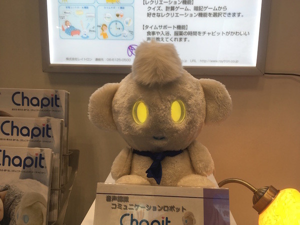 ギフトショーの「ロボットワールドEXPO」に行ってきました！ その1