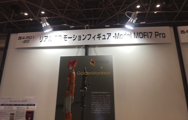 ギフトショーの「ロボットワールドEXPO」に行ってきました！ その2