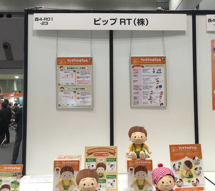 ギフトショーの「ロボットワールドEXPO」に行ってきました！ その2