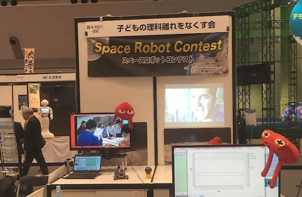 ギフトショーの「ロボットワールドEXPO」に行ってきました！ その2
