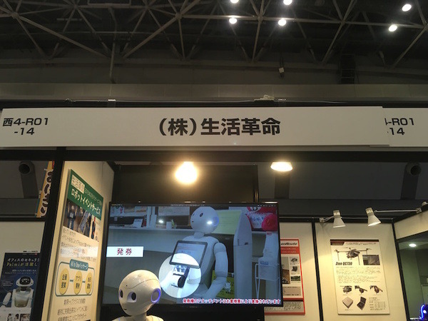 ギフトショーの「ロボットワールドEXPO」に行ってきました！ その2