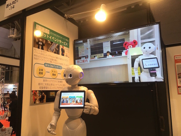 ギフトショーの「ロボットワールドEXPO」に行ってきました！ その2