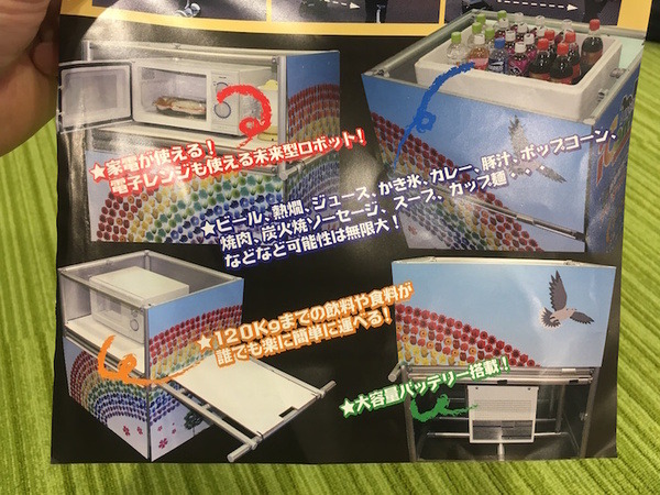 移動販売の歴史が変わる？自動追従ロボット「iCarriage（アイキャレッジ）」