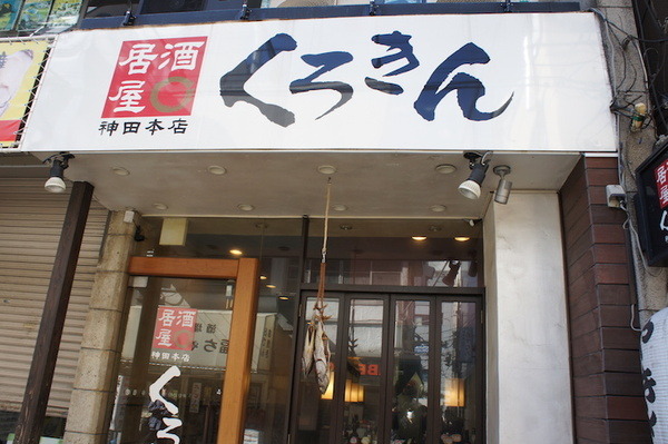 学生限定！居酒屋アイデアソンが開催されました