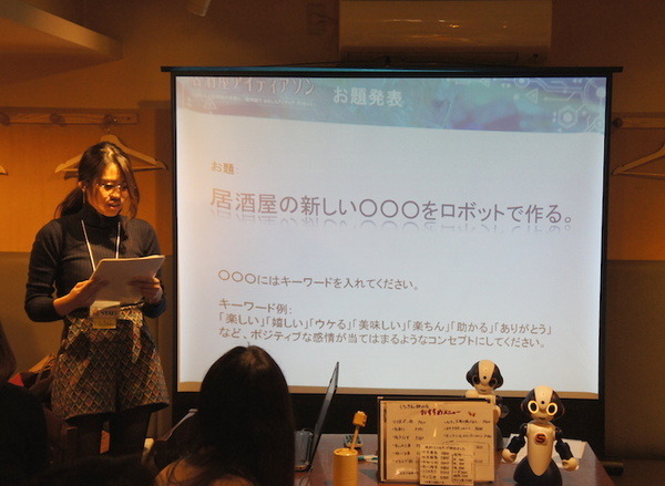 学生限定！居酒屋アイデアソンが開催されました