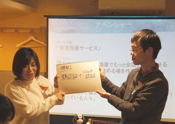 学生限定！居酒屋アイデアソンが開催されました