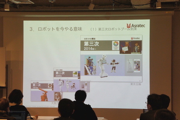 デジタルハリウッド　サービスロボティクス専攻（アスラテック）の授業が行われました