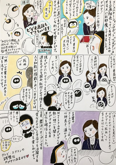 ebi-manga-31