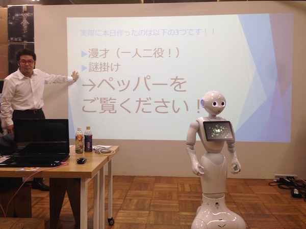 「Pepper App Challenge 2015 Winter ハッカソン #1」に行ってきました。 #pac2015w