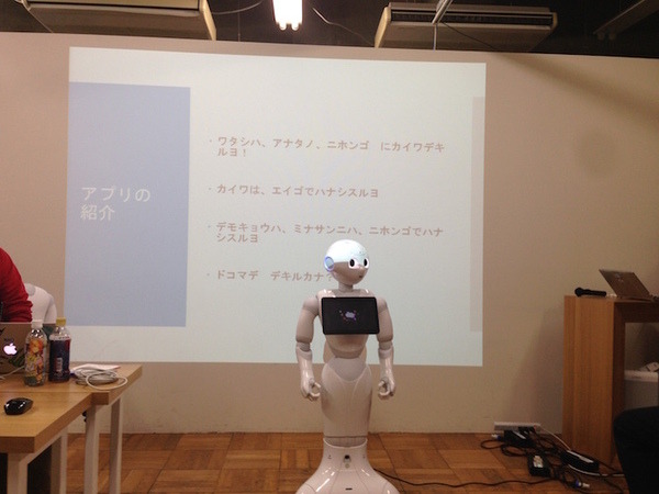 「Pepper App Challenge 2015 Winter ハッカソン #1」に行ってきました。 #pac2015w