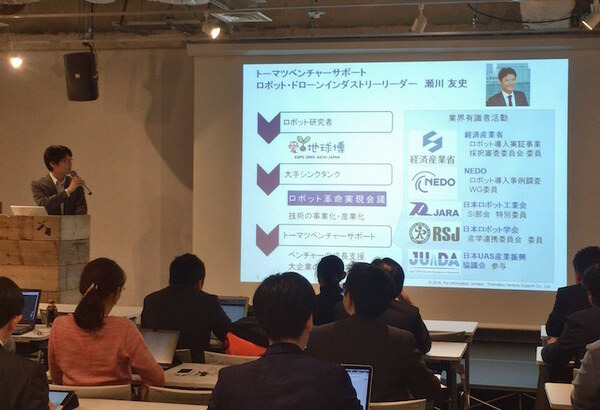 デジタルハリウッド　サービスロボティクス専攻（トーマツベンチャーサポート）の授業が行われました