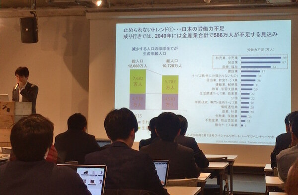 デジタルハリウッド　サービスロボティクス専攻（トーマツベンチャーサポート）の授業が行われました