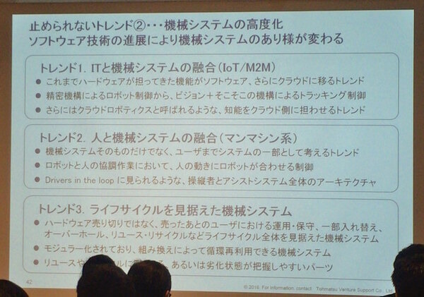 デジタルハリウッド　サービスロボティクス専攻（トーマツベンチャーサポート）の授業が行われました