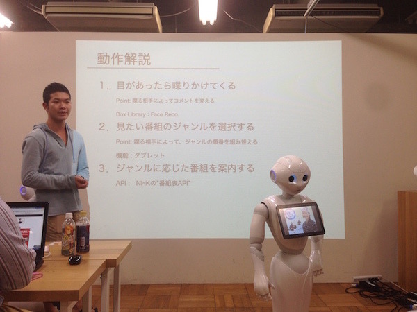 「Pepper App Challenge 2015 Winter ハッカソン #1」に行ってきました。 #pac2015w