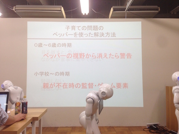 「Pepper App Challenge 2015 Winter ハッカソン #1」に行ってきました。 #pac2015w