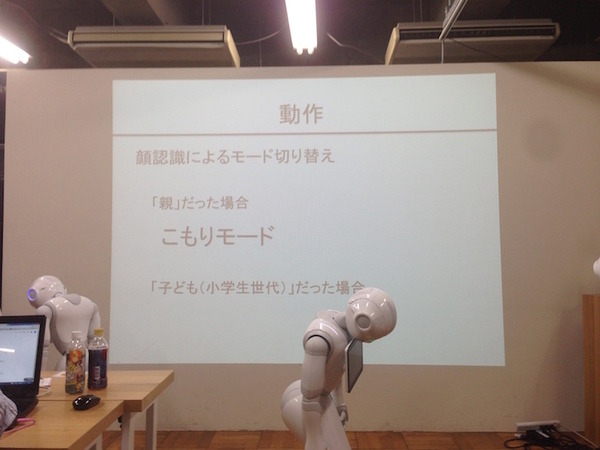 「Pepper App Challenge 2015 Winter ハッカソン #1」に行ってきました。 #pac2015w