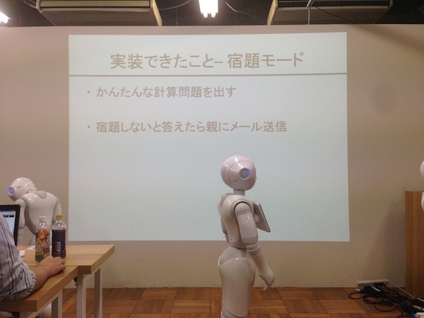 「Pepper App Challenge 2015 Winter ハッカソン #1」に行ってきました。 #pac2015w