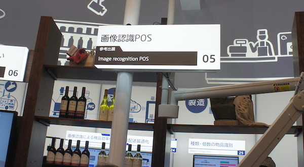 リテールテックJAPANに行ってきました　その１
