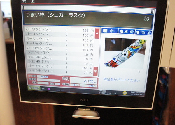リテールテックJAPANに行ってきました　その１
