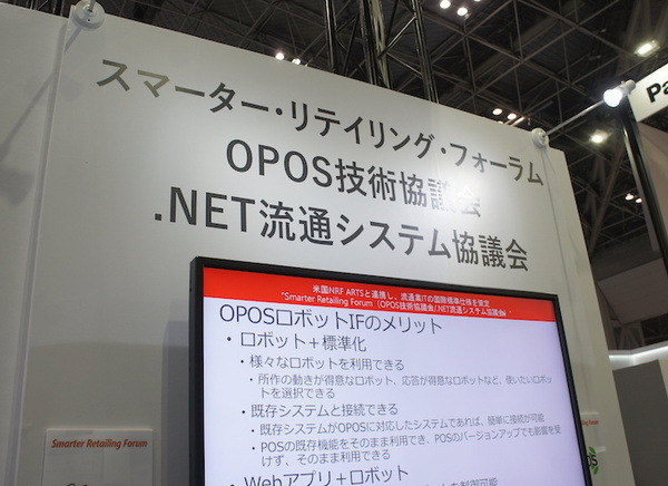リテールテックJAPANに行ってきました　その２