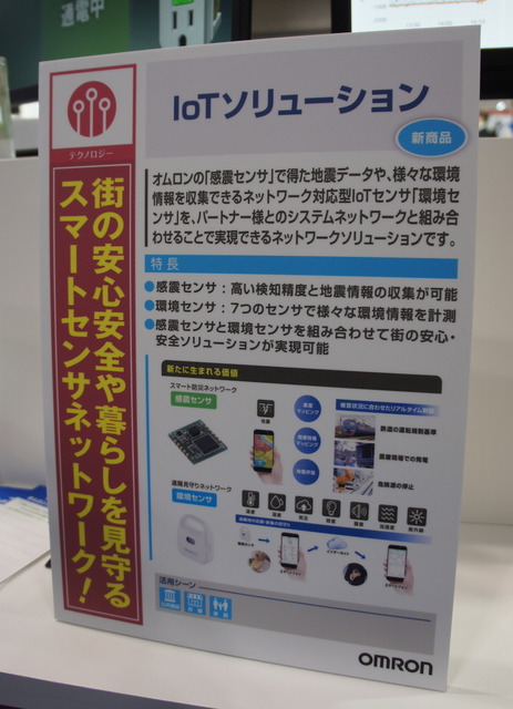 リテールテックJAPANに行ってきました　その２