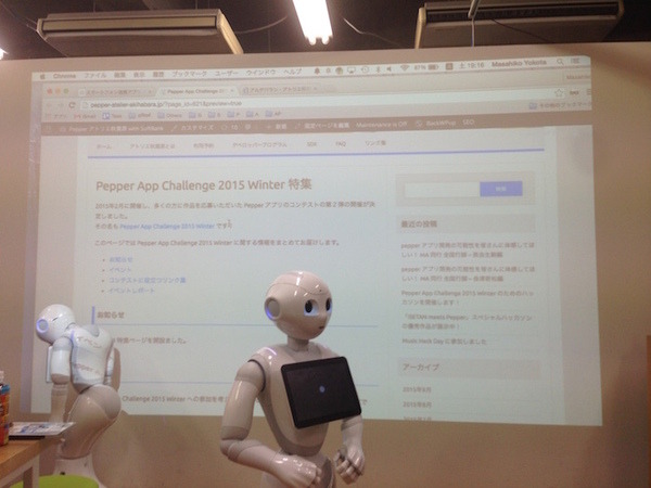 「Pepper App Challenge 2015 Winter ハッカソン #1」に行ってきました。 #pac2015w