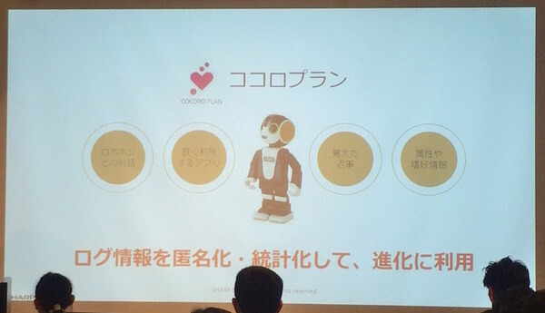 デジタルハリウッド　サービスロボティクス専攻（シャープ：ロボホン）の授業が行われました