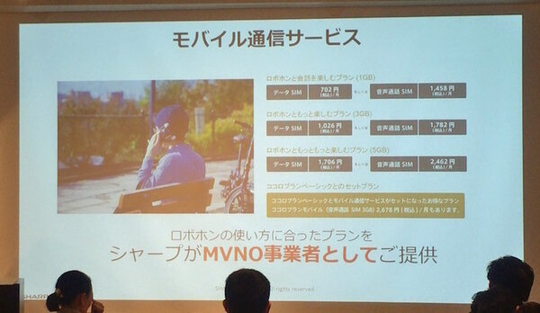 デジタルハリウッド　サービスロボティクス専攻（シャープ：ロボホン）の授業が行われました