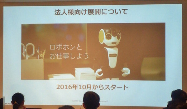 デジタルハリウッド　サービスロボティクス専攻（シャープ：ロボホン）の授業が行われました