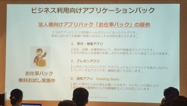 デジタルハリウッド　サービスロボティクス専攻（シャープ：ロボホン）の授業が行われました