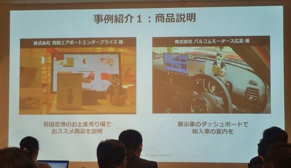 デジタルハリウッド　サービスロボティクス専攻（シャープ：ロボホン）の授業が行われました