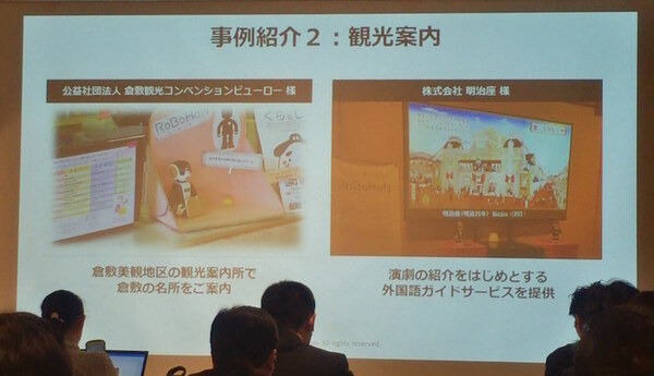 デジタルハリウッド　サービスロボティクス専攻（シャープ：ロボホン）の授業が行われました